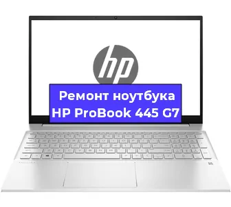 Ремонт блока питания на ноутбуке HP ProBook 445 G7 в Воронеже